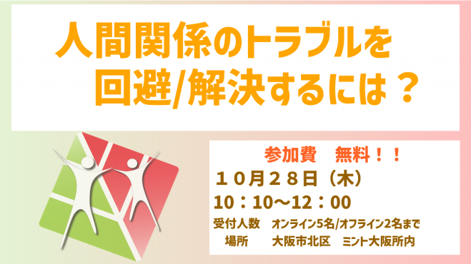ミント大阪 福祉事業型専攻科 On Twitter 架空のキャラ でリフレーミングをしてみよう第5弾 P N 大魔王ク パさんからのおたよりです みなさんなら大魔王 ッパさんに何と声掛けしますか 自立訓練 就労移行支援