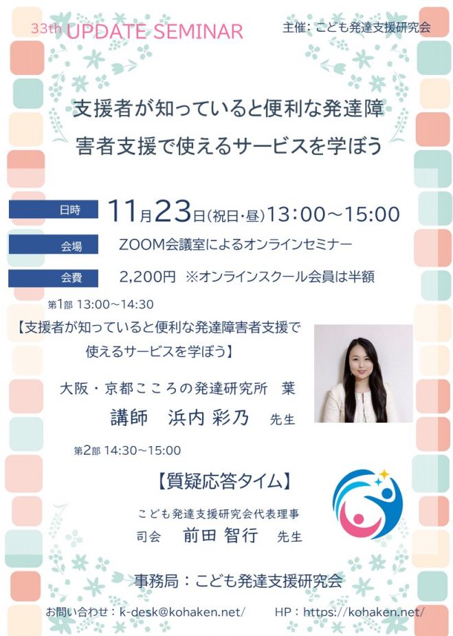 社会福祉士イベント特集 こくちーずプロ