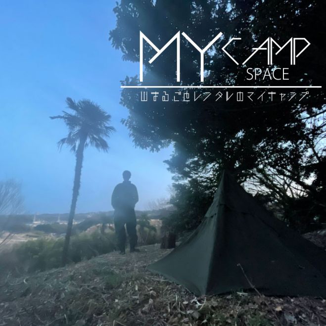 アウトドアイベント特集 こくちーずプロ
