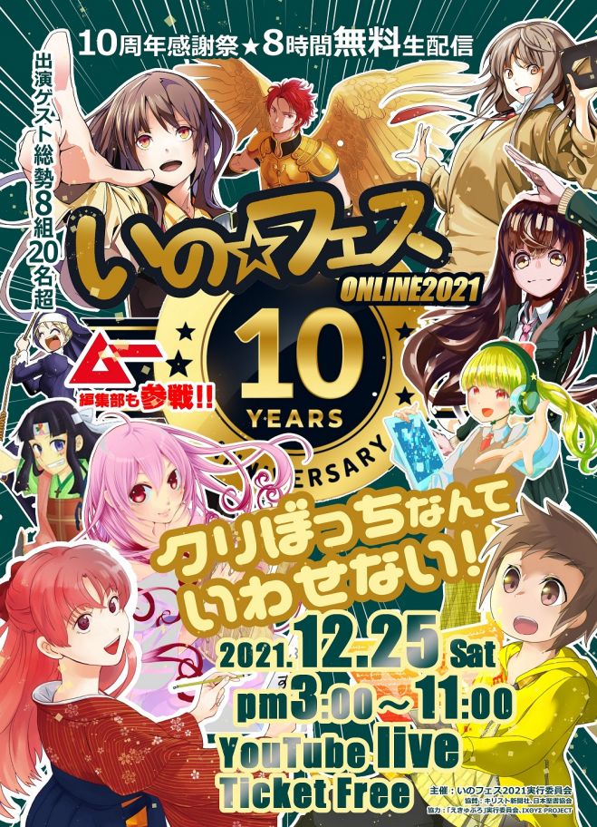 ぼっち会イベント特集 こくちーずプロ