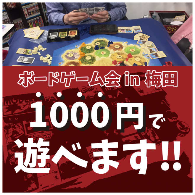 その他『ボードゲーム』セミナー・勉強会・イベント こくちーずプロ