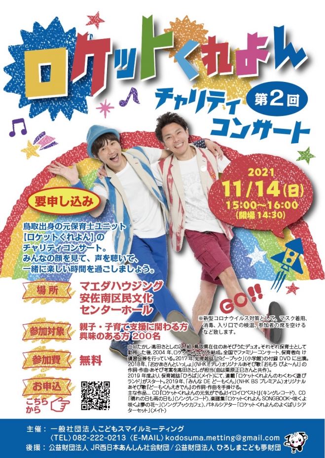 広島市安佐南区民文化センターのイベント セミナー 広島県のセミナー会場 こくちーずプロ 広島市安佐南区民文化センターのイベント セミナー 広島県のセミナー会場 こくちーずプロ