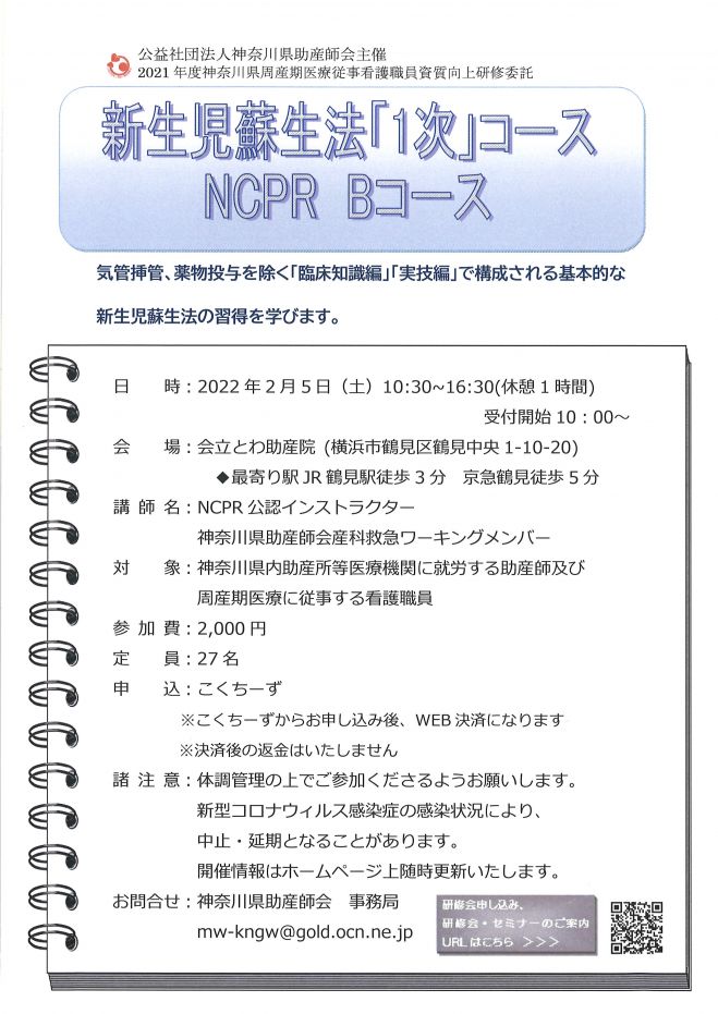 松江日赤ブログ 松江赤十字病院公式ブログです 目指せncpr合格