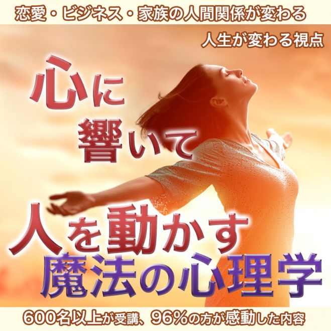 大阪府のビジネス コミュニケーション セミナー 勉強会 イベント こくちーずプロ
