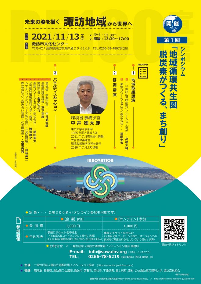 長野県のセミナー 勉強会 イベント こくちーずプロ