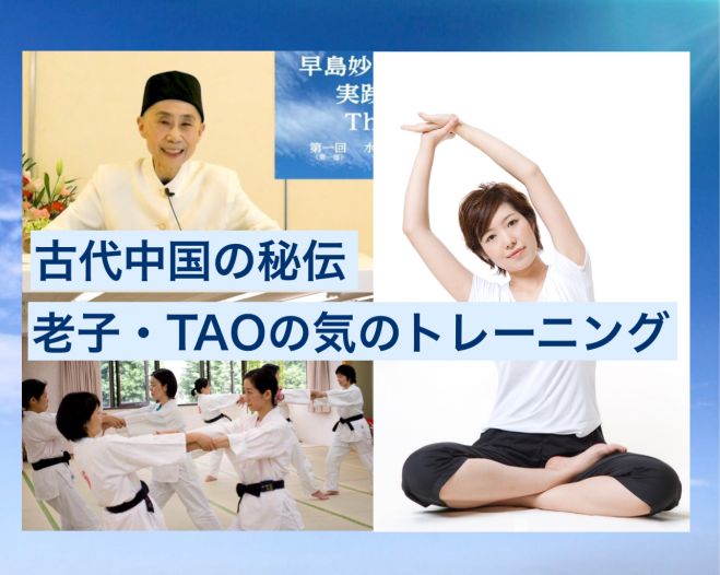 気功」セミナー・勉強会・イベント - こくちーずプロ
