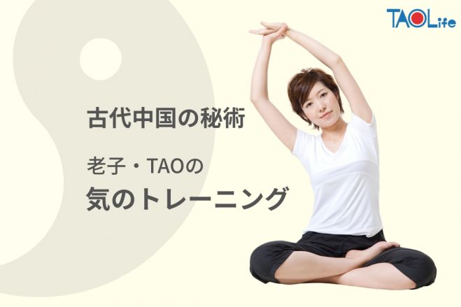気功」セミナー・勉強会・イベント - こくちーずプロ