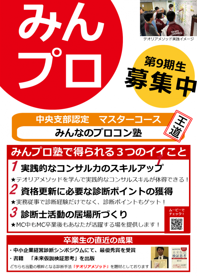 中小企業診断士セミナー イベント こくちーず 告知 S イベント セミナー集客を支援する無料サービス