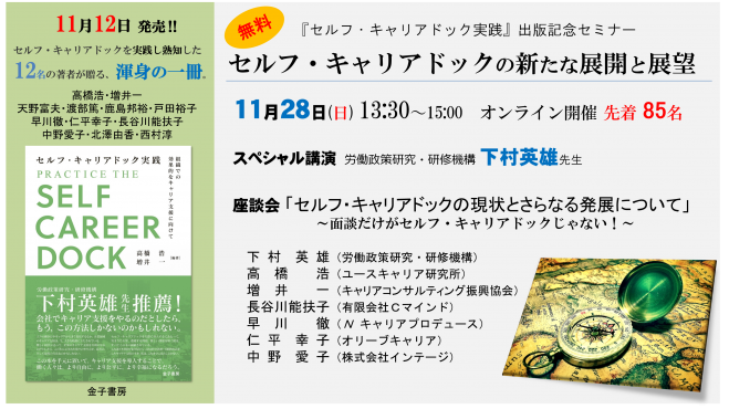 トークイベントイベント特集 こくちーずプロ