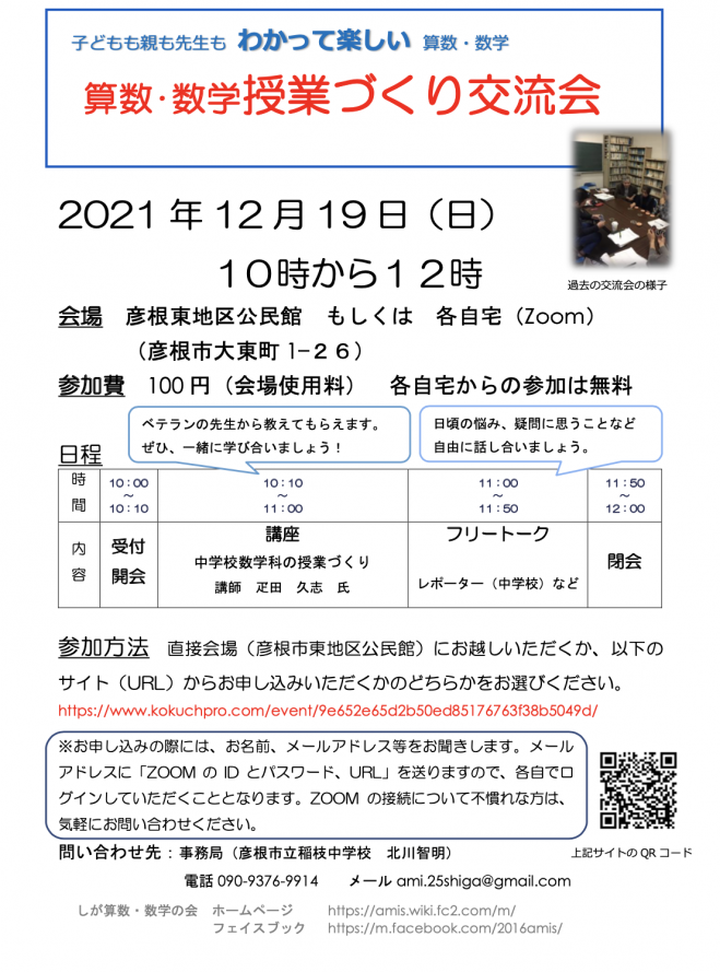 Webセミナー Zoom の学ぶ 公民館 セミナー 勉強会 イベント こくちーずプロ
