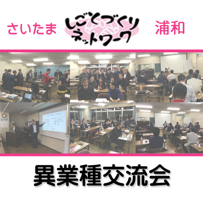 土曜日の 建設業 セミナー 勉強会 イベント こくちーずプロ