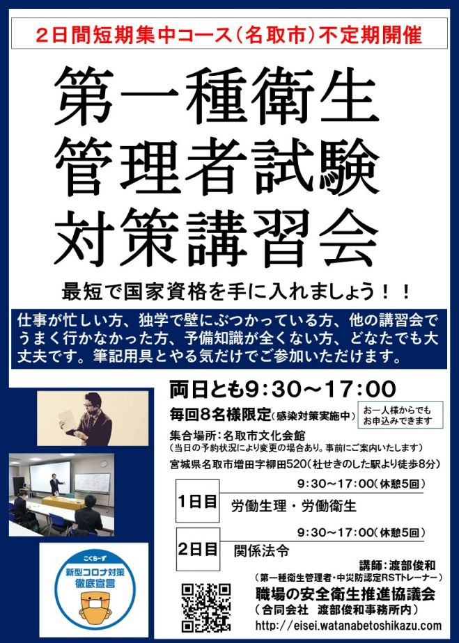 合宿 セミナー 勉強会 イベント こくちーずプロ