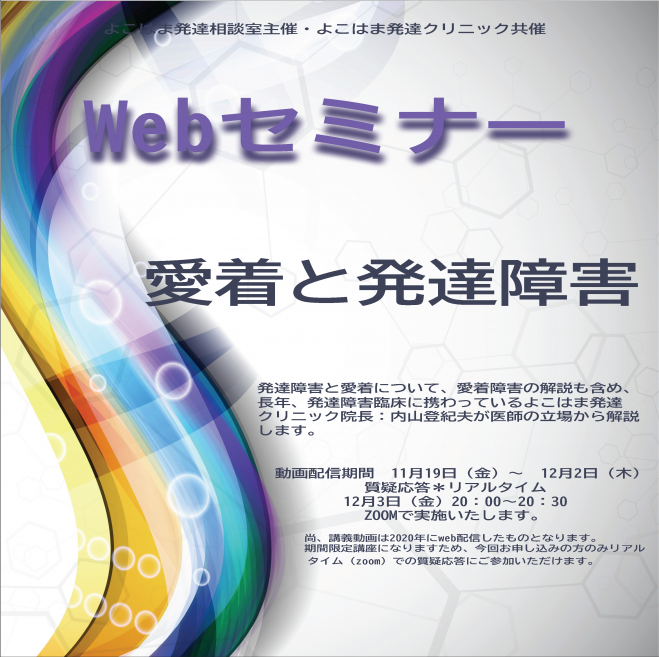 よこはま発達相談室 こくちーずプロ