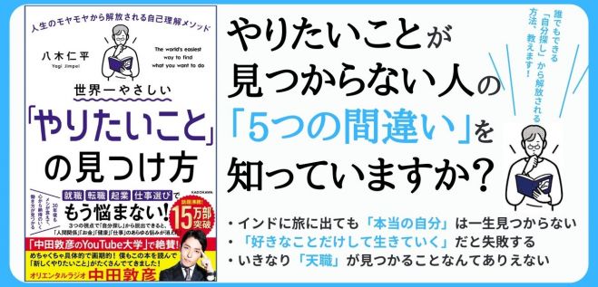 代限定 リアル開催 やりたいことの見つけ方ワークショップ 21年10月28日 大阪府 こくちーずプロ
