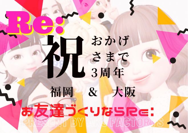 福岡友達作り セミナー 勉強会 イベント こくちーずプロ