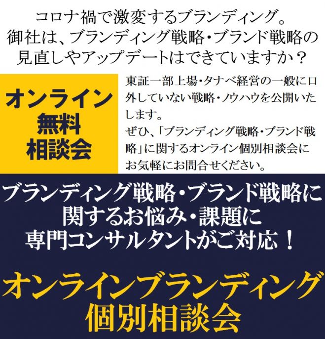 ブランド戦略イベント特集 こくちーずプロ