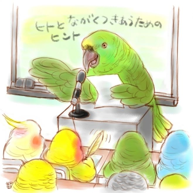 絆祭「バードミーティング」 2021年11月6日（オンライン・Zoom 