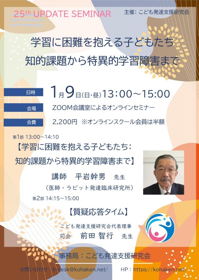 国立成育医療研究センターイベント特集 こくちーずプロ
