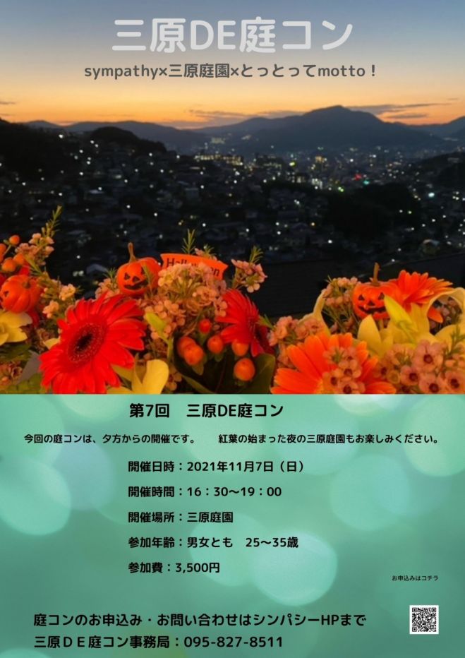 来週の長崎県の お友達 セミナー 勉強会 イベント こくちーずプロ 来週の長崎県の お友達 セミナー 勉強会 イベント こくちーずプロ