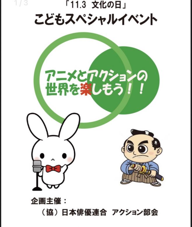 声優イベント特集 こくちーずプロ