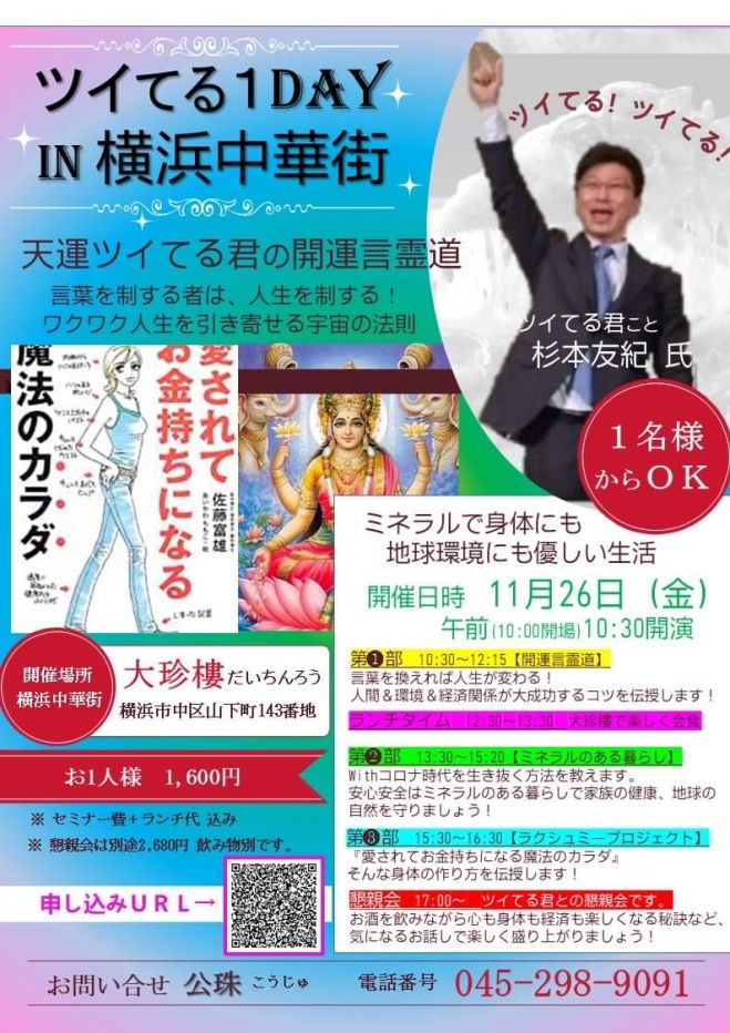 借金返済イベント特集 こくちーずプロ