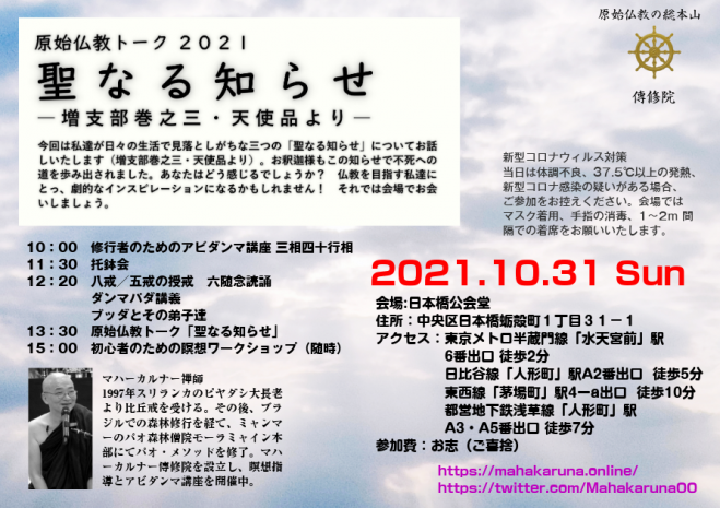 東京都の ヴィパッサナー瞑想 セミナー 勉強会 イベント こくちーずプロ 東京都の ヴィパッサナー瞑想 セミナー 勉強会 イベント こくちーずプロ