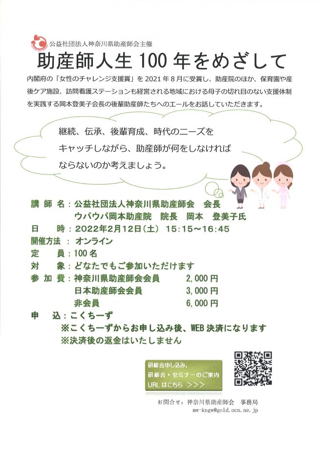 訪問看護師 セミナー 勉強会 イベント こくちーずプロ