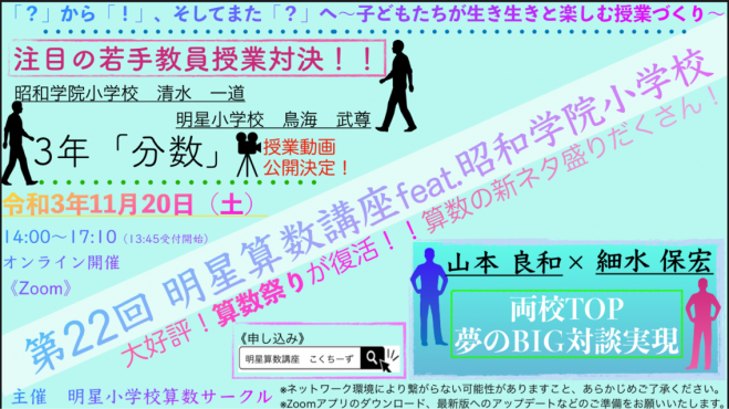 算数イベント特集 こくちーずプロ