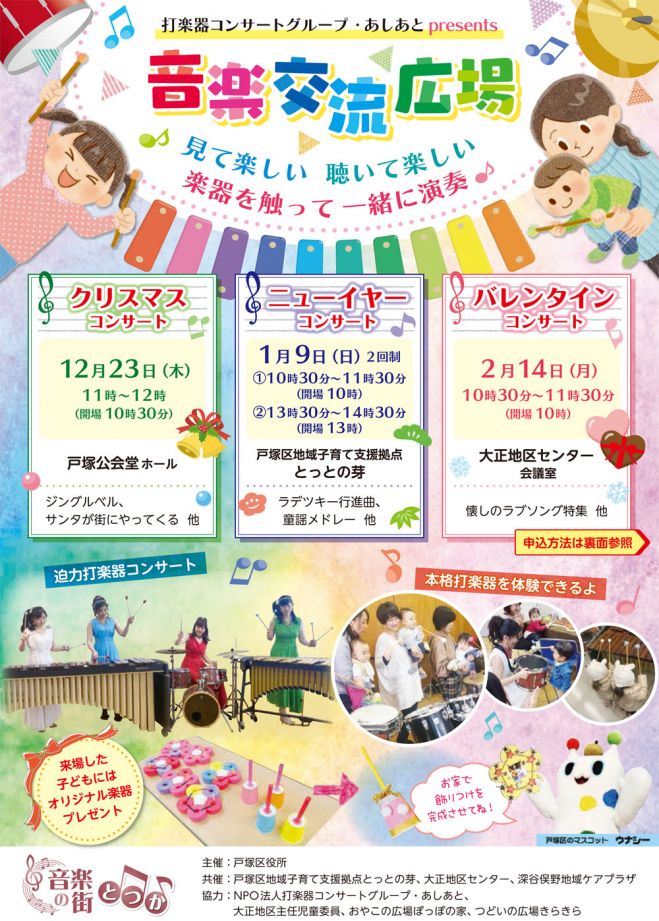 らららん ドレミシリーズvol 8 0歳から大人まで楽しめるコンサート 親子でリトミック マグカル