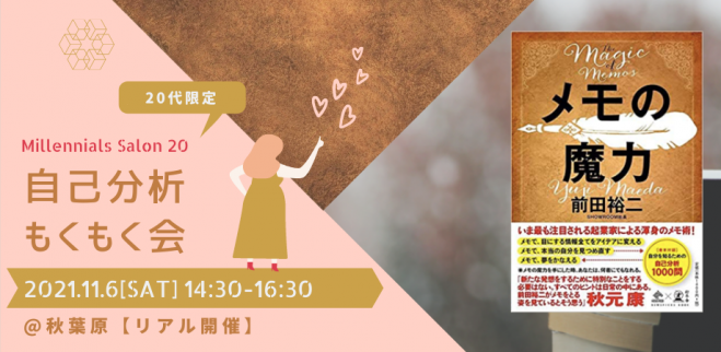 注目 土日 週末 の東京都のセミナー 勉強会 イベント こくちーずプロ