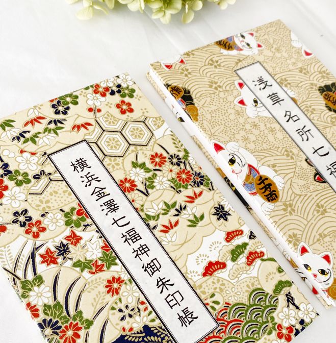 七福神巡り御朱印帳作り 21年12月6日 神奈川県 こくちーずプロ