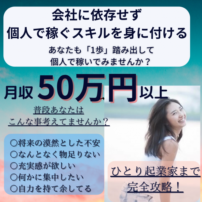 次世代の起業 副業セミナー セミナー 勉強会 イベント こくちーずプロ