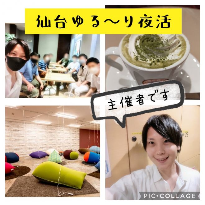今月の宮城県の人脈 異業種交流会 セミナー 勉強会 イベント こくちーずプロ