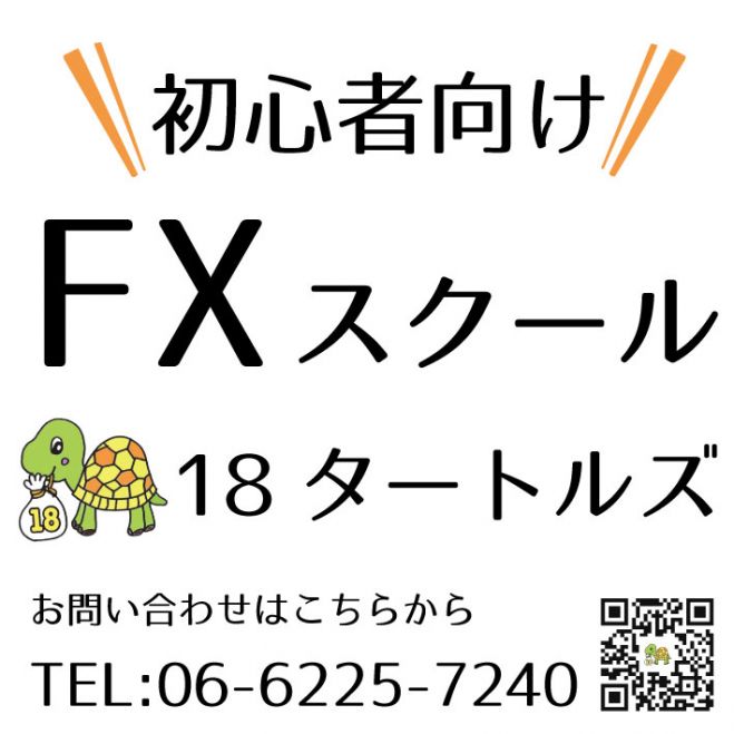 Fx初心者向けセミナー 稼ぐ初心者トレーダーが続々誕生 関西最大fxスクールのカリスマ講師によるfx初心者向けセミナー 2021年11月23日 大阪府 こくちーずプロ
