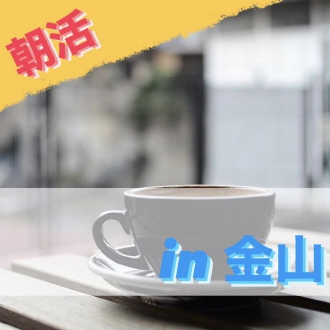 名古屋カフェ会イベント特集 こくちーずプロ