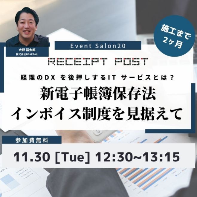 Cfo セミナー 勉強会 イベント こくちーずプロ