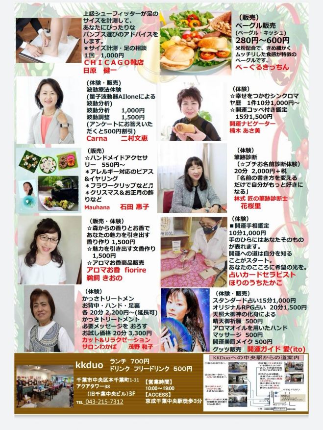 クリスマスマルシェ 21年12月3日 千葉県 こくちーずプロ
