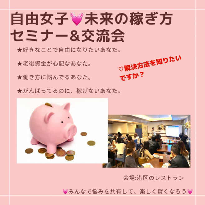 注目 土日 週末 の東京都のセミナー 勉強会 イベント こくちーずプロ