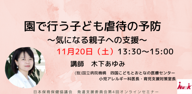 一般社団法人日本発達障害支援協会humaneplace Litalicoキャリア 障害福祉 児童福祉の就職 転職 求人サイト