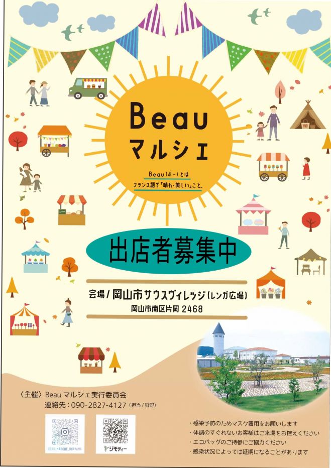 21年12月4日の岡山県のセミナー 勉強会 イベント こくちーずプロ