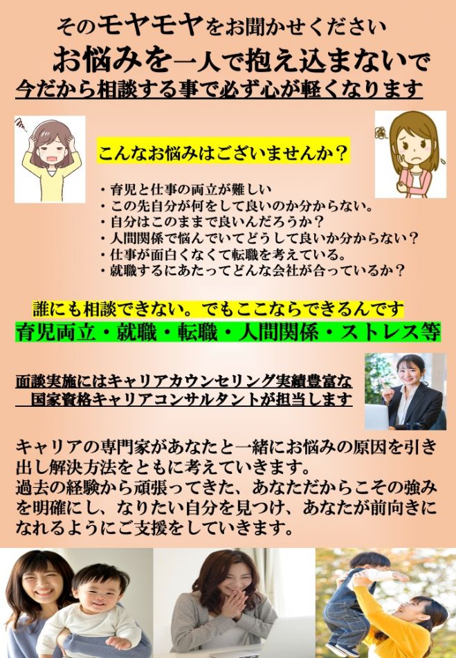 ひとりで抱え込んでいませんか 働く人のための生活応援 女性支援 就職 転職 人間関係等 21年11月17日 オンライン Zoom こくちーずプロ
