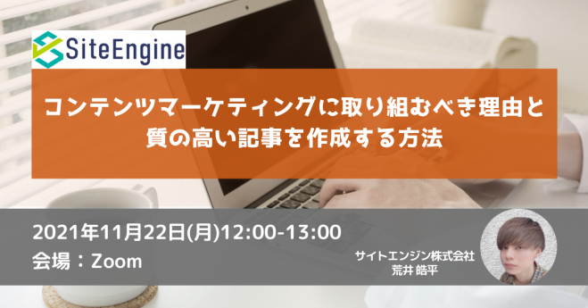 Webセミナー Zoom のマーケティング Seo セミナー 勉強会 イベント こくちーずプロ