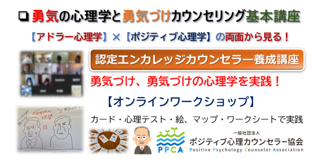 心理療法 オンラインイベント特集 こくちーずプロ