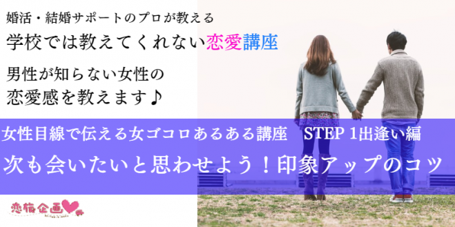 愛知県の 女友達 セミナー 勉強会 イベント こくちーずプロ
