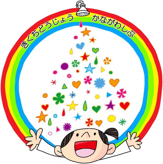 菊池道場神奈川支部11月学習会 21年11月28日 神奈川県 こくちーずプロ