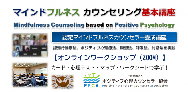 心理療法イベント特集 こくちーずプロ