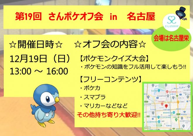 ポケモン セミナー 勉強会 イベント こくちーずプロ ポケモン セミナー 勉強会 イベント こくちーずプロ