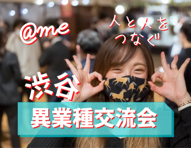明日の 六本木 満足度3以上 セミナー 勉強会 イベント こくちーずプロ