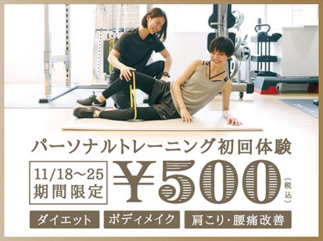 【川口市】【戸田市】パーソナルトレーニング（初回体験） 戸田公園駅近くのパーソナルジム｜BRLab戸田公園店【地域密着＆継続支援】