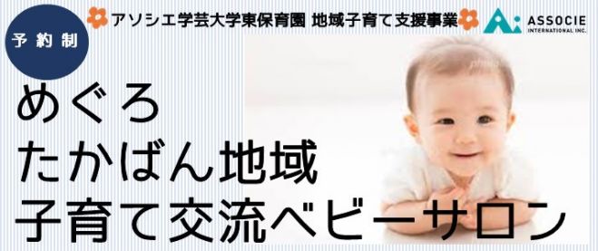 無料 東京都の生活 育児 子育て セミナー 勉強会 イベント こくちーずプロ